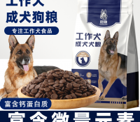 冠助k-9工作犬全价犬粮