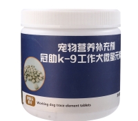 工作犬微量元素